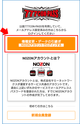 アカウント情報④.png