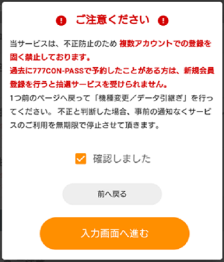 アカウント情報②.png