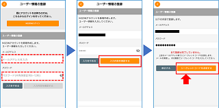 アカウント情報③.png