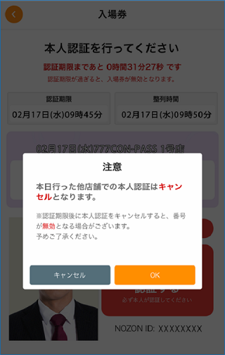 複数店舗予約①.png