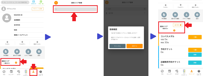 遊技エリア①.png