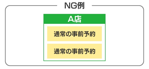 NG例.jpg