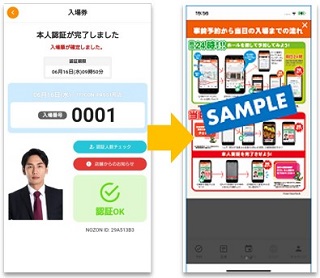 ②入場フロー.jpg