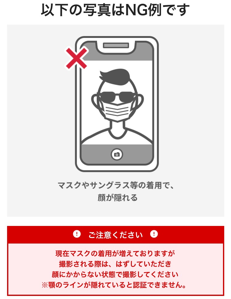 本人認証用の画像(顔写真)について – 777CON-PASS