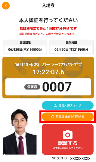 再抽選6.png