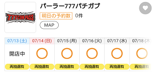 再抽選7.png
