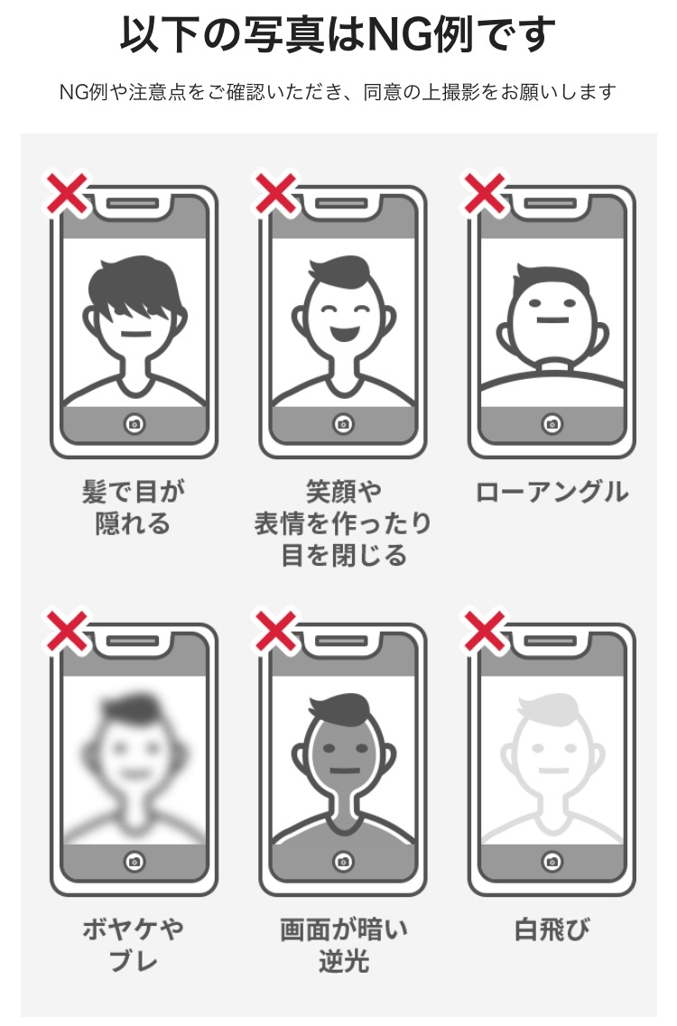 顔写真登録4.png